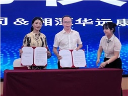 華遠(yuǎn)康養(yǎng)中心與利安人壽湖南分公司簽約，共啟 “康養(yǎng) + 保險(xiǎn)” 服務(wù)新模式